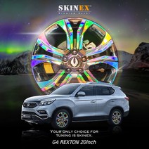 (스킨엑스) G4 렉스턴 휠튜닝 홀로그램 데칼 스티커(20인치)