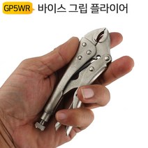 휴대용 미니 작은 바이스 그립 플라이어 니퍼 뺀찌