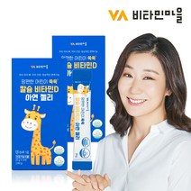 비타민마을 맘편한 어린이 쑥쑥 칼슘 비타민D 아연 젤리 14포 2박스