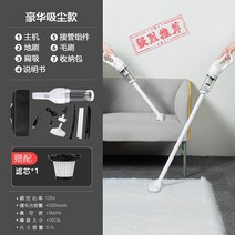 무선 청소기 미니 샤오미 길이조절 소형 사무실 핸디 저렴한 원룸용 차이슨, Haoyue 화이트 디럭스 에디션