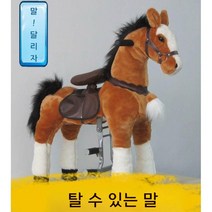 포니 사이클 어린이 아기 흔들 말 타기 승마 교구 말 장난감, 8세  80kg 미만 성인용 사이즈 1