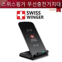 고속충전기/무선충전거치대9V/스위스윙거무선충전패드 포굿드라이브, 윙거 무선충전기+액티몬 USB형 9V1.67A 5핀