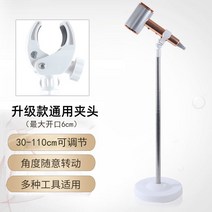 드라이룸 애견 고양이 드라이기 털말리기 팻드라이룸 강아지 건조기, 04. 【클램프 유니버셜】110cm 신축