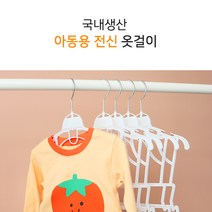 유아 아기 전신 옷걸이 한벌걸이 플라스틱 (5개), (화이트)