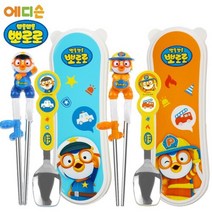 뽀로로 이지 스텐 수저 케이스 세트 경찰관 소방관 택1, 경찰관 PO7367