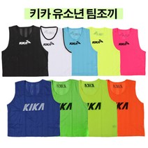 아디다스 키카 조끼 유소년 어린이 팀조끼 체육 팀구성 KT982