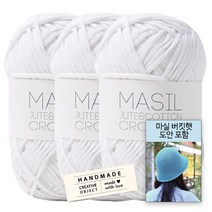 [니뜨] 마실 린넨 뜨개실 (60g)x3볼+코튼라벨1개+마실버킷햇도안, 1_화이트