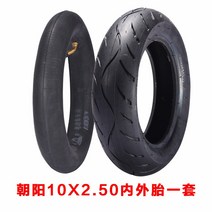 전동 킥보드 타이어 튼튼한 DIY 부품 내구성좋은 바퀴 용품 3 10인치 진공 힐롭 10x2.70-6.5 런플랫 10x2.50 런플랫, 13 햇살10x2.50튜브+아웃사이드 타이어 세트