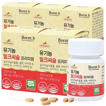 본트비 유기농 밀크씨슬 셀렌 비타민B 800mgx30정, 30정, 5개, 30정