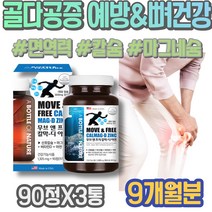 면역증강제 생일선물 Zinc 아내 직장인 아연셀렌 퇴사선물 이온화 회사단체선물 회사원 포우먼 아연많은음식 감기빨리낫는법 산화아연 이뮨 남녀 여자 신혼부부선물 허약체질 면역력높이는