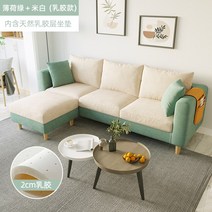 인테리어 모던가구 싸게파는곳 2인 거실인테리어 쇼파 코너 거실 패브릭 좁은거실 수입, 민트+베이지 라텍스, 라지 더블 140cm (풀세탁, 쿠션 2개 증정)