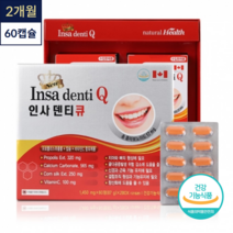 프로폴리스 추출물 칼슘 비타민C 함유 / 캐나다 건강기능식품