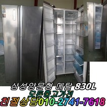 중고냉장고 중고양문형냉장고 삼성양문형 메탈 830L 양문형냉장고 800리터급, 양문형냉장고