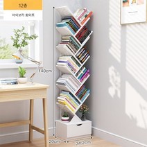 원목 북타워 인테리어 새싹 지그재그 이케아 책 선반 스탠딩 북선반 트레이, 12단 서랍형[아이보리 화이트]