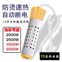 가정용 빠른 온수 히터봉 물데우는 기계 목욕 욕조 히터 막대, 스테인리스 스틸 2500W 자동 전원 끄기
