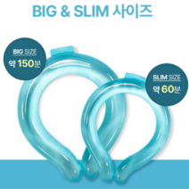 목얼음 아이스 냉목도리 목쿨링 3종