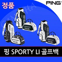 2022년 핑 SPORTY LI 골프백세트 남성 골프 캐디백+보스턴백, 블랙