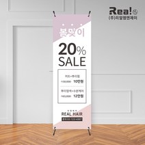 [헤어샵 배너] 미용실 헤어 뷰티 개업 오픈 심플 단면 배너 주문 제작 600x1800, 디자인2 - 고급쿨코팅(무광)