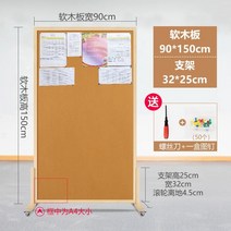 회의실 이동식 코르크 보드판 회사 메모장 보드 전시