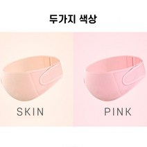 에스 ND 산전 복대 임산부 벨트 보호대 산후 허리 준비물 제왕 절개