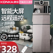 직수 냉온 정수기 업소용 사무실 Konka 물 디스펜서 가정용 바닥 양동이 수직 냉각 및, [2] 아이스 웜, [4]  커피자동이동수출구독립디스플레이리모컨고급