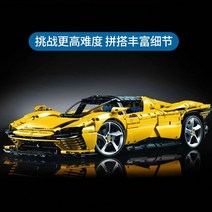 페라리 슈퍼카 스포츠카 데이토나 SP3 조립 중국 화환 블록 RC카, G 디럭스 라이트 에디션 - 옐로우