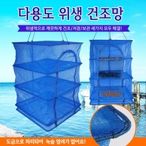 브니엘 건조망 생선 고추 야채 식품 식기 건조대 건조기, 건조망(500x500)