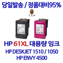 HP HP61 HP61XL 잉크 CH561WA CH562WA 프리미엄 재생잉크, (HP프리미엄재생) HP61 검정-[표준용량], 1개