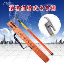 조작봉 고전압 절연봉 디스콘봉 접지봉, 3노트 3m