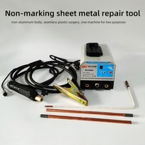 자동차 덴트 수리 스트레치 복구 발사 수집 도구 범프 레벨링 페인트 프리 판금 기계 철 및 알루미늄 이중 사용, 01 220V  1 SET