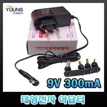 태영전자 9V 아답터 300mA 500mA 1A 2A 2.5A SMPS 코드형 벽꽂이형 전자식 직류전원장치, 1개, 9V300mA(벽꽂이타입)