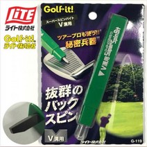 온코 라이트 그루브재생기/슈퍼스핀바이트(V형), 단품