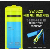 바늘케이스 목줄케이스 민물낚시 붕어낚시 채비집, 바늘케이스(소)