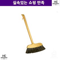 청소갈대비 청소알바 먼지갈대비 원목재질 돈모방비 대 제거 빗자루 원목갈대비 주부