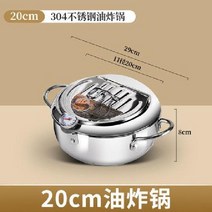 가스 튀김기 치킨 새우 스테인리스 핫도그 꼬치 가정용, A. 20cm 튀김기
