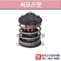 미니 해치백 원D F56 10-이후년식 썸머스탯 써모스타트 써모스탯 UXLM P004978