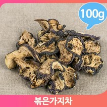 몸보신 영양 가지차 100g 볶은차 건강 식수대용 전통