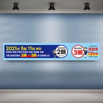 스쿨존 과태료 안내 어린이보호구역 주정차금지 현수막 대형 플랜카드 주차금지 정차금지 배너 도로 안전, 1개, 시안01 유리접착+큐방