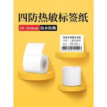 라벨인쇄용지 바코드, 투명 라벨 30 x 20mm 320 매