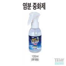해동 HA-1741 염분 중화제 120ml 낚시용품 염분제거제