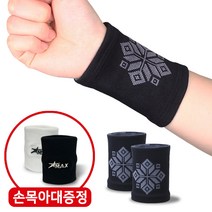 파워플러스 의료용 손목보호대세트 2개 팔밴드 아대 통증 건초염 엄지 골프 헬스 스포츠 국내제작 약국 사은품증정, 손목2P블랙