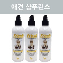 후레쉬 화이트견용 애견 샴푸 린스 400ml 강아지샴푸 말티즈 하이포닉 푸들 단모 애견샴푸, 1개