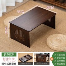 미니 교자상 티테이블 제사상 차례상 추석 밥상 60~74cm, 월넛 컬러 70
