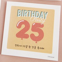 디자인아지트 [주문제작]카드 생일 벌룬, 11, 1개