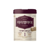 남양유업 아이엠마더 1단계 800g X 3캔 리뉴얼