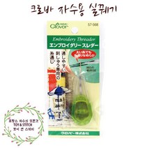 토이앤스티치/크로바자수용실꿰기/울사/자수/프랑스자수, 크로바자수용실꿰기