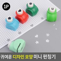 귀여운 미니 다꾸 펀칭기 종이 타공 종이펀치 타공기, 1개, 눈꽃