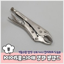 그립형 락킹 바이스플라이어 중 락킹플라이어 철판클램프 고정클램프 용접클램프, 단품
