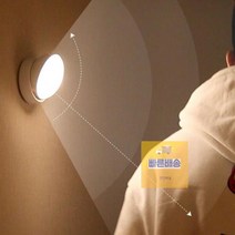 무선센서등_센스등_마그네틱_붙이는_LW_센서등_조명_베란다_현관_LED 2D38, E바트센서등006화이트