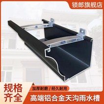 처마물받이 지붕물받이 지붕판넬 빗물받이 알루미늄 합금 거터 비 빌라 처마 배수 홈 스퀘어 빗물 파이프 선샤인 룸, 두꺼운 - 8인치 2.0mm